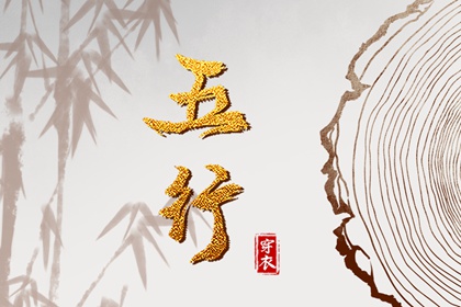 八字无水精神病,真问八字排盘,查流年大运八字,汉程姓名测算,八字线上排盘
