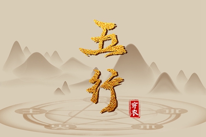 择日选日子|三元旺气择日|埋葬择日大全|上梁择日宜忌|太乙择日课|择日黄道吉日