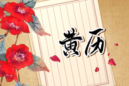 今日神位：东南西北